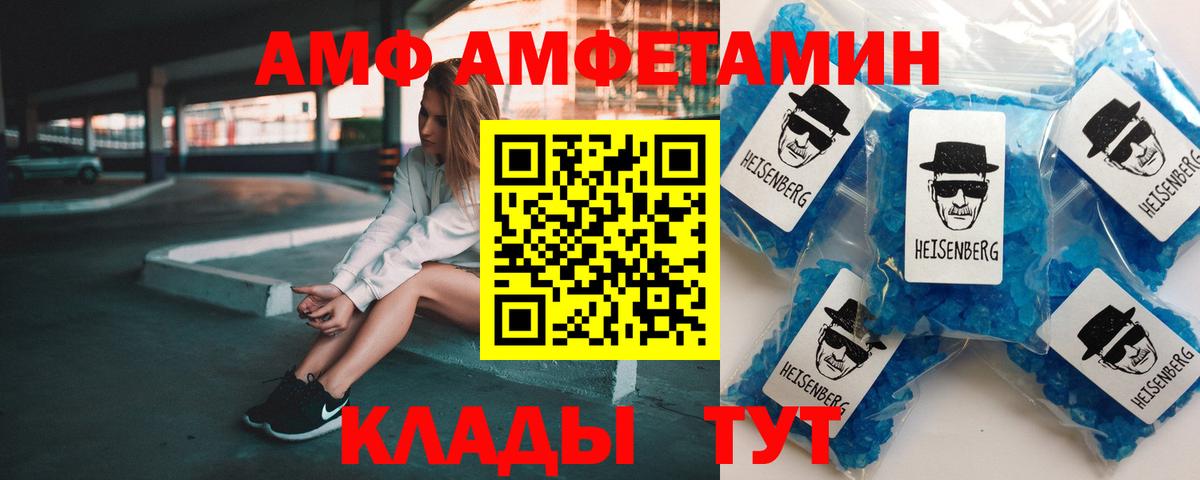 АМФЕТАМИН 98%  Вход с VPN  АМФЕТАМИН  Углич 
