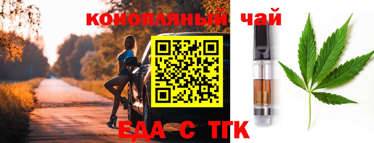 Печенье с ТГК конопля Углич