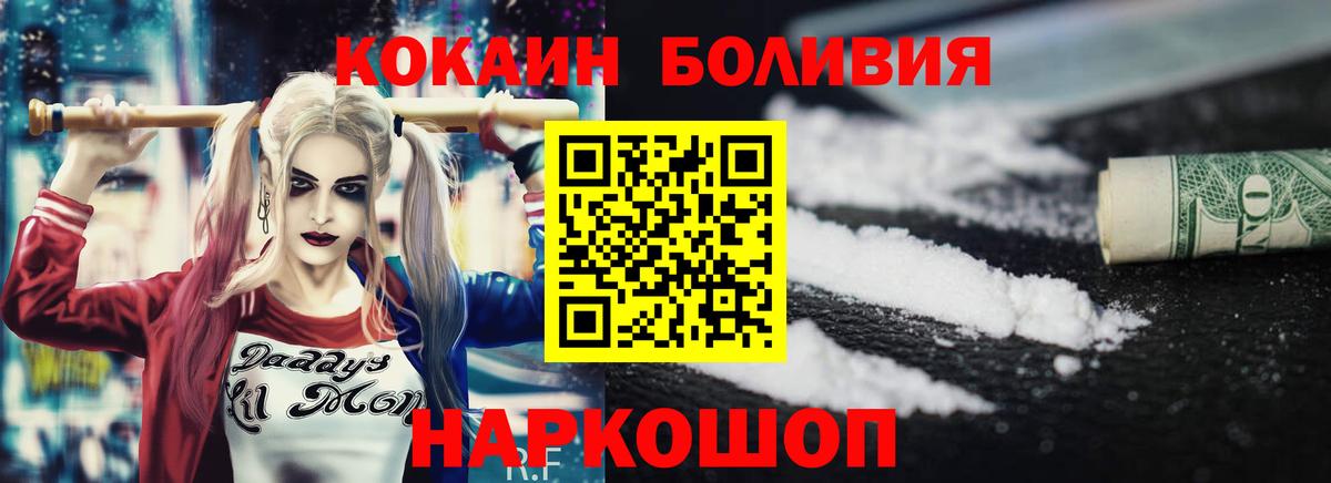 COCAIN VHQ Углич