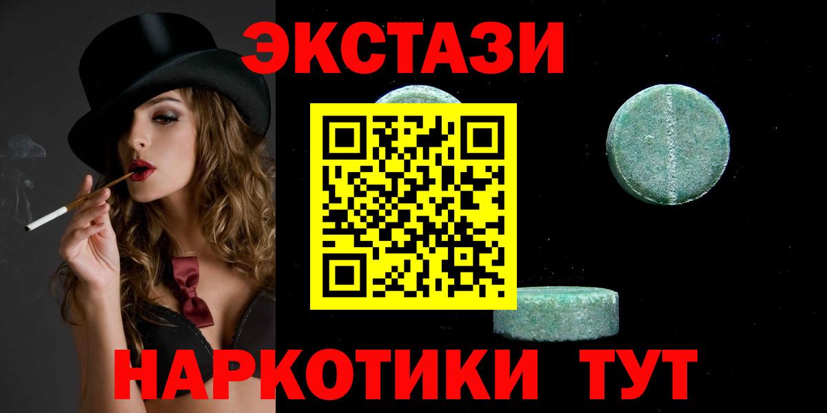 Экстази таблы Углич