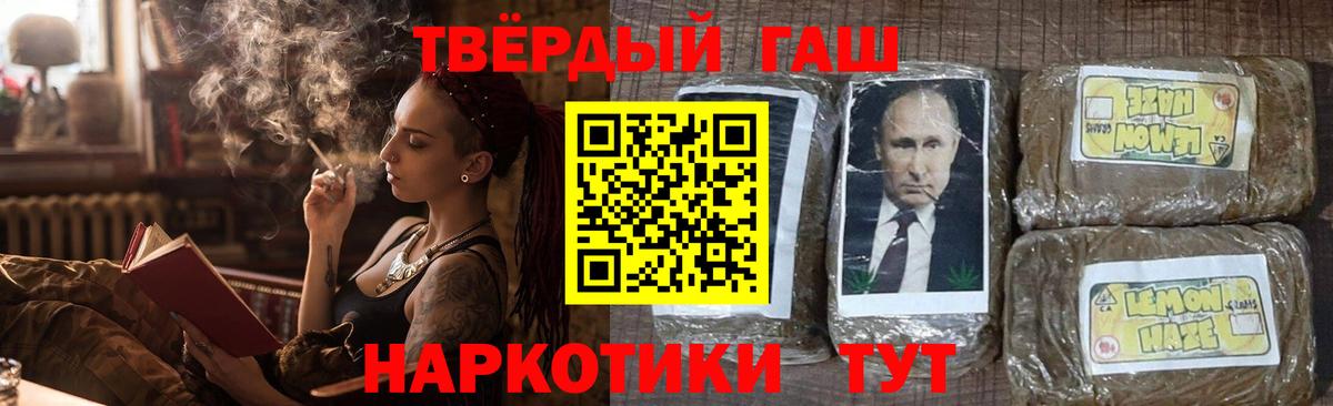 ГАШИШ Ice-O-Lator  Вход с VPN  Углич  ГАШ  Гашиш хэш 