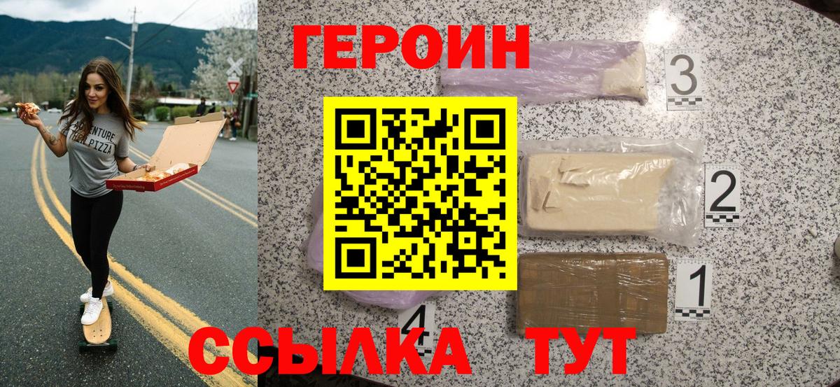 Героин хмурый  Героин  Углич  Вход с VPN 