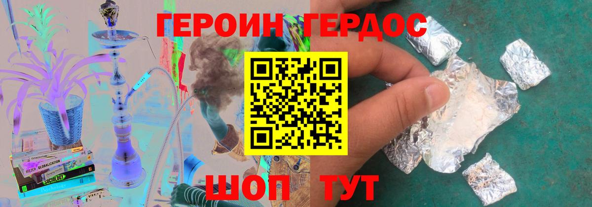 Героин гречка Углич