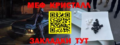 мефедрон Канаш