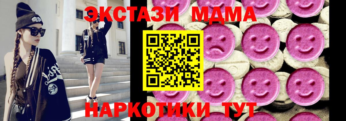 МДМА crystal  Вход с VPN  MDMA VHQ  Углич 