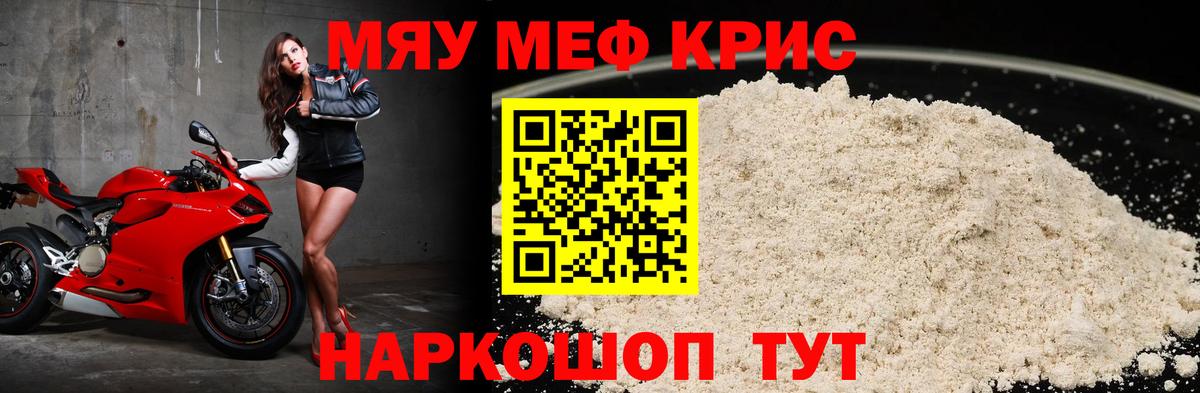 Мефедрон  МЕФ  Вход с VPN  Углич  Меф mephedrone  Мефедрон мяу мяу 