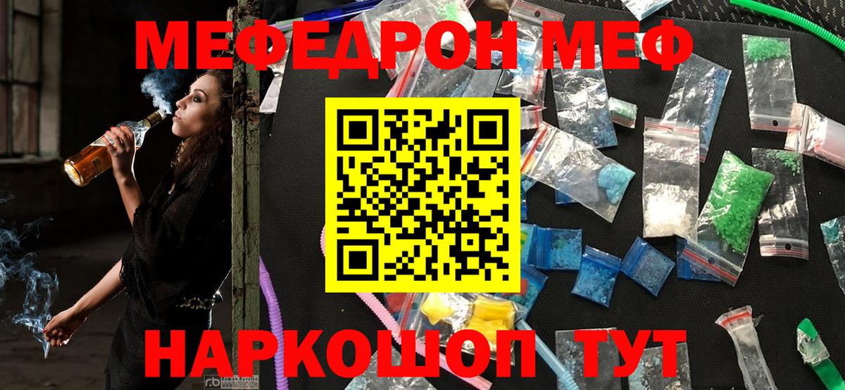 Мефедрон  Углич