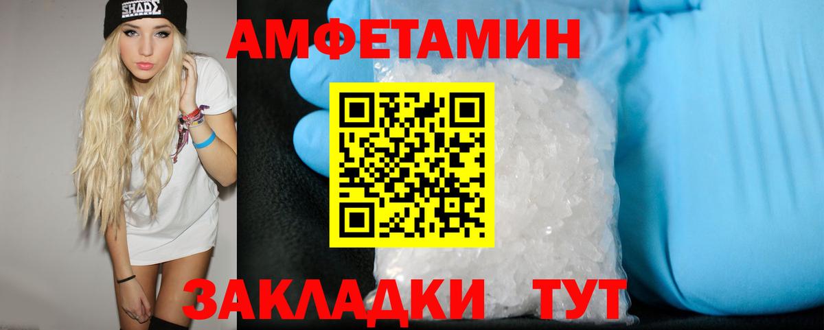МЕТАМФЕТАМИН Декстрометамфетамин 99.9% Углич