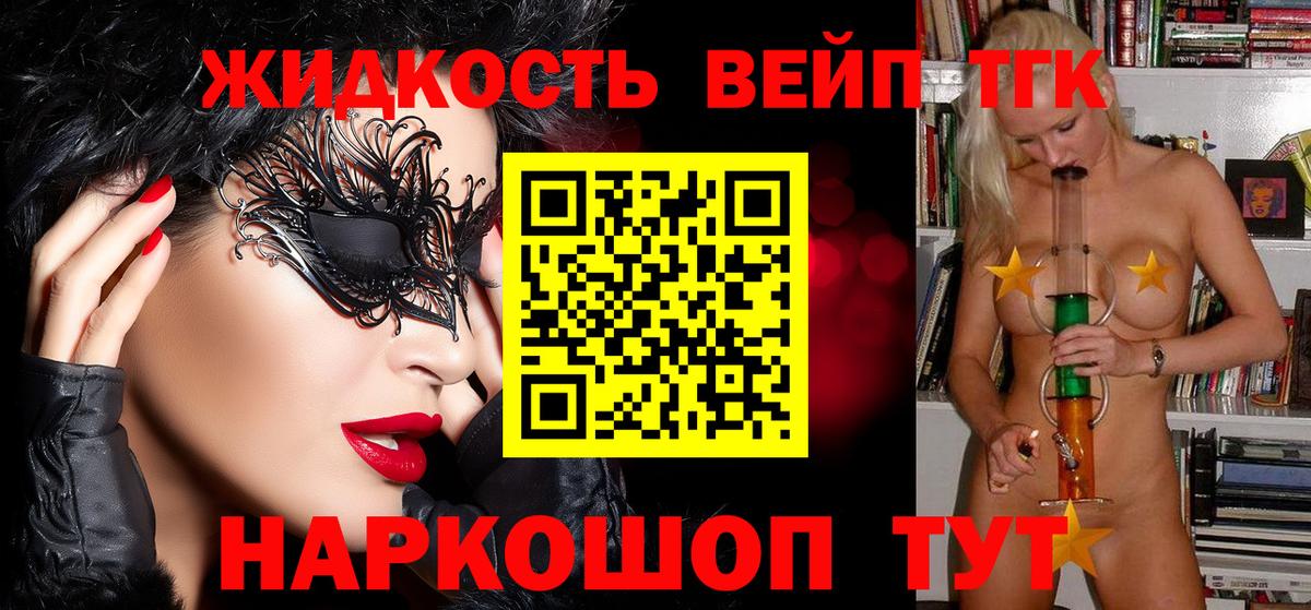 наркотики  Вход с VPN  Углич  Дистиллят ТГК концентрат  ТГК вейп с тгк 