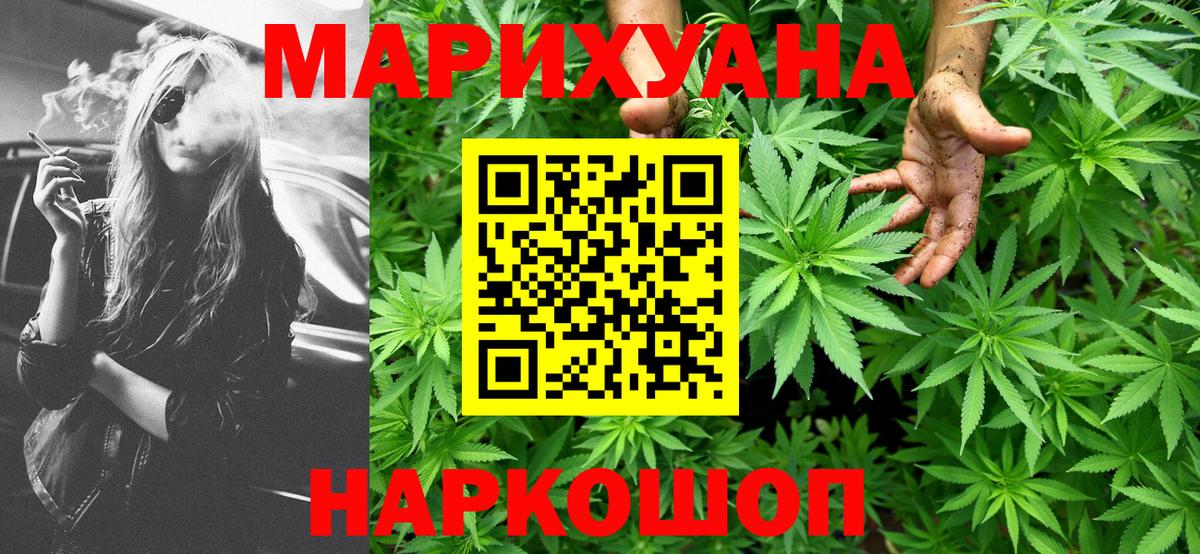 Углич  Каннабис сатива  Вход с VPN  Бошки марихуана THC 21% 